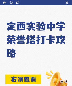 定西市实验中学户外活动场地