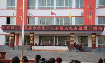 定西市安定区内官营中学户外活动场地