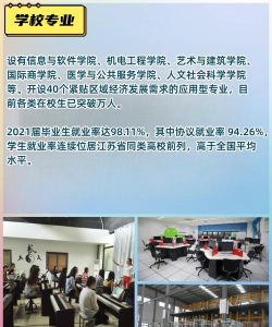 苏州高博职业学院户外活动场地