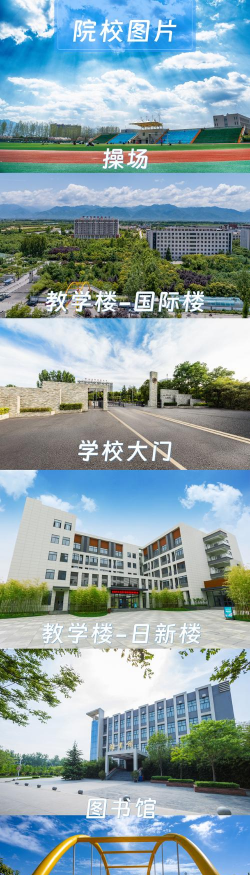 西安科技大学高新学院户外活动场地