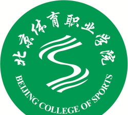 北京体育职业学院户外活动场地