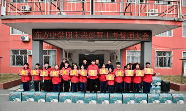 东方九年制学校