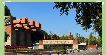 成都中医药大学户外活动场地