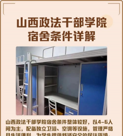 山西省政法管理干部学院户外活动场地