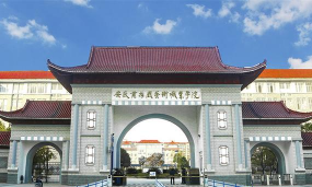 安徽黄梅戏艺术职业学院户外活动场地