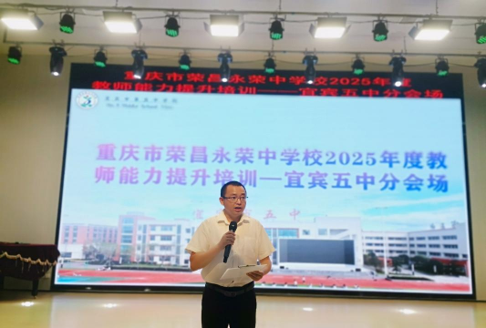 重庆荣昌永荣中学户外活动场地