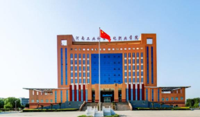 河南工业和信息化职业学院户外活动场地