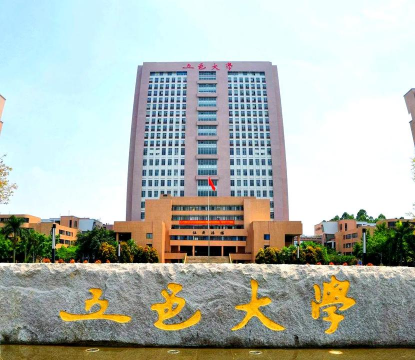五邑大学户外活动场地
