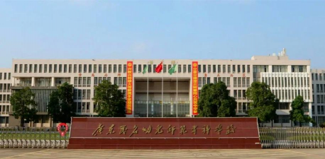 广东茂名幼儿师范专科学校户外活动场地