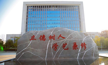 黔南民族幼儿师范高等专科学校户外活动场地