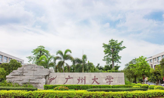 广州大学户外活动场地