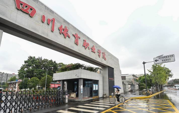 四川体育职业学院户外活动场地