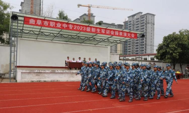 曲阜职业中专户外活动场地