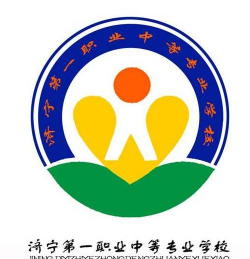 济宁第一职业中专户外活动场地