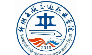 郑州亚欧交通职业学院户外活动场地