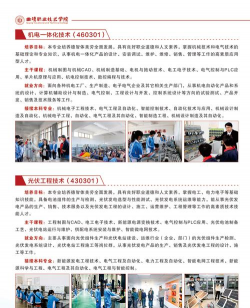 曲靖职业技术学院户外活动场地