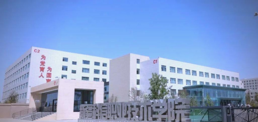 新疆科信职业技术学院户外活动场地