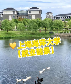 上海海洋大学户外活动场地
