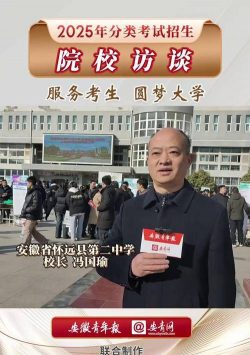 怀远二中