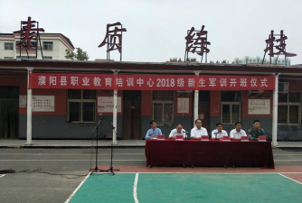 濮阳职业教育培训中心户外活动场地
