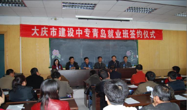青岛第二技术学校户外活动场地