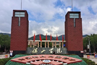 保山职业学院户外活动场地
