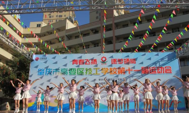 高要市技工学校户外活动场地
