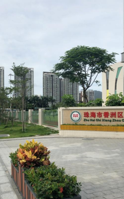 珠海格力职业学院户外活动场地
