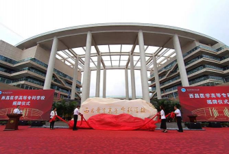 西昌医学高等专科学校户外活动场地