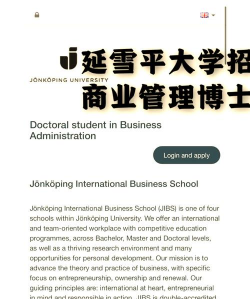 延雪平大学商学院户外活动场地