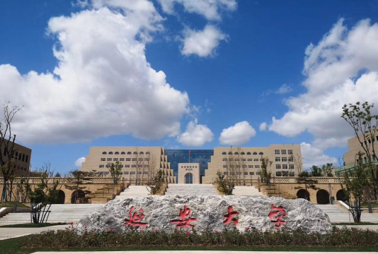 延安大学户外活动场地