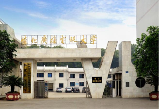 怀化市广播电视大学中职部户外活动场地