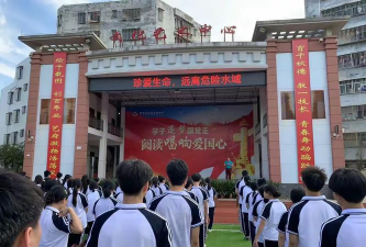 雷州市白沙职业高级中学