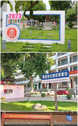 右江民族商业学校户外活动场地