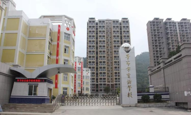 毕节市实验学校户外活动场地