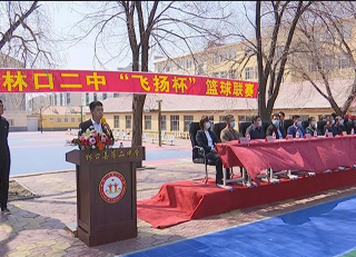 林口二中户外活动场地