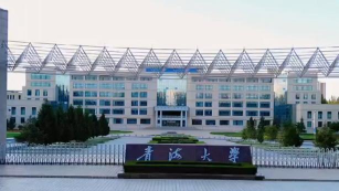 青海大学户外活动场地