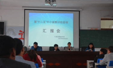 毕节市阴底初级中学户外活动场地