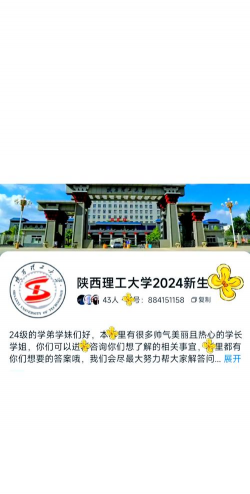 陕西理工大学户外活动场地