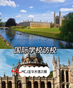 米德尔顿公学户外活动场地