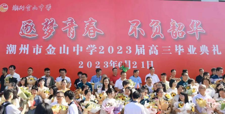 金坡中学户外活动场地