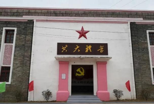 婺源鄣公山共产主义劳动大学