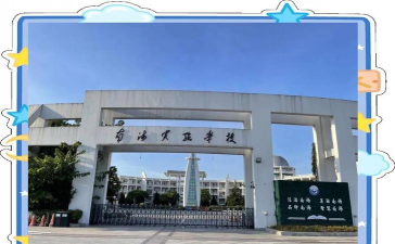 舟山市教育教学研究中心