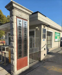 舟山市普陀区技工学校户外活动场地