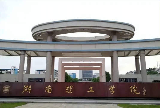 湖南理工学院户外活动场地