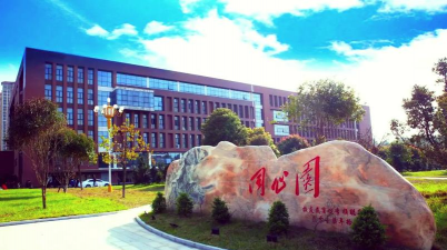 湖南城市学院户外活动场地