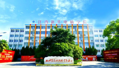 江西计算机学校户外活动场地