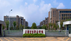 江西卫生学校户外活动场地