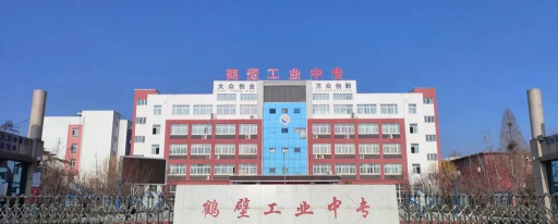 鹤壁市技工学校户外活动场地
