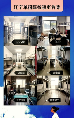 辽宁卫生学校户外活动场地